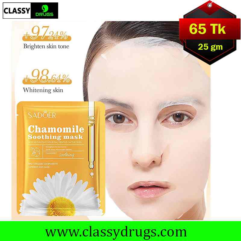 Sadoer Antioxidant BrighteningFacial Mask - Chamomile