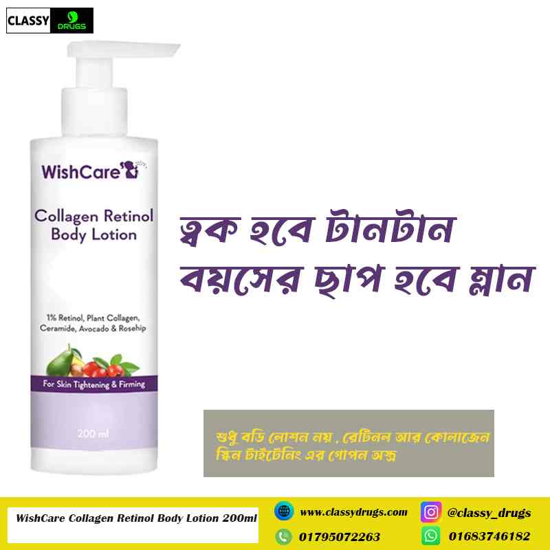 WishCare Collagen Retinol Body Lotion 200ml