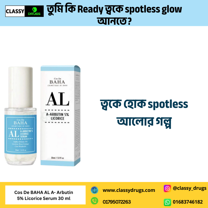 Cos De BAHA  A- Arbutin 5% Licorice Serum 30 ml (AL)