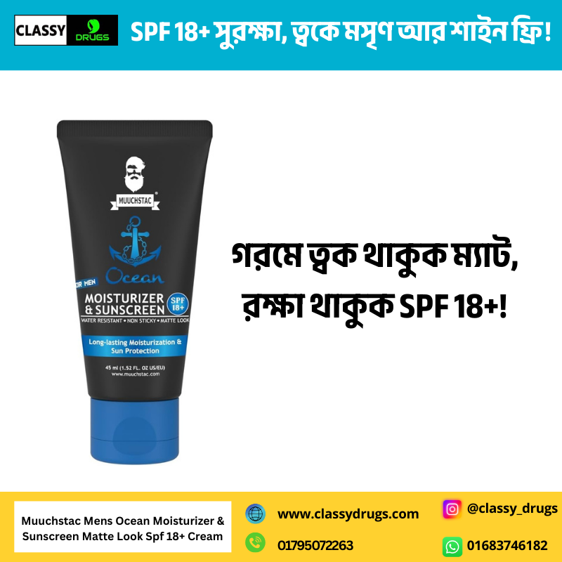 Muuchstac Ocean Moisturizer & Sunscreen SPF 18+ – 45ml