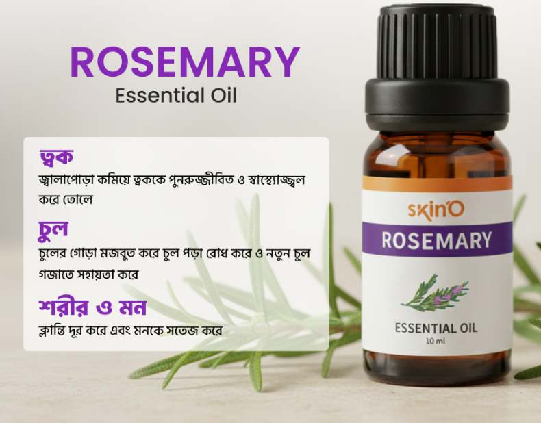skin'o  Rosemary Essential oil  10 ml