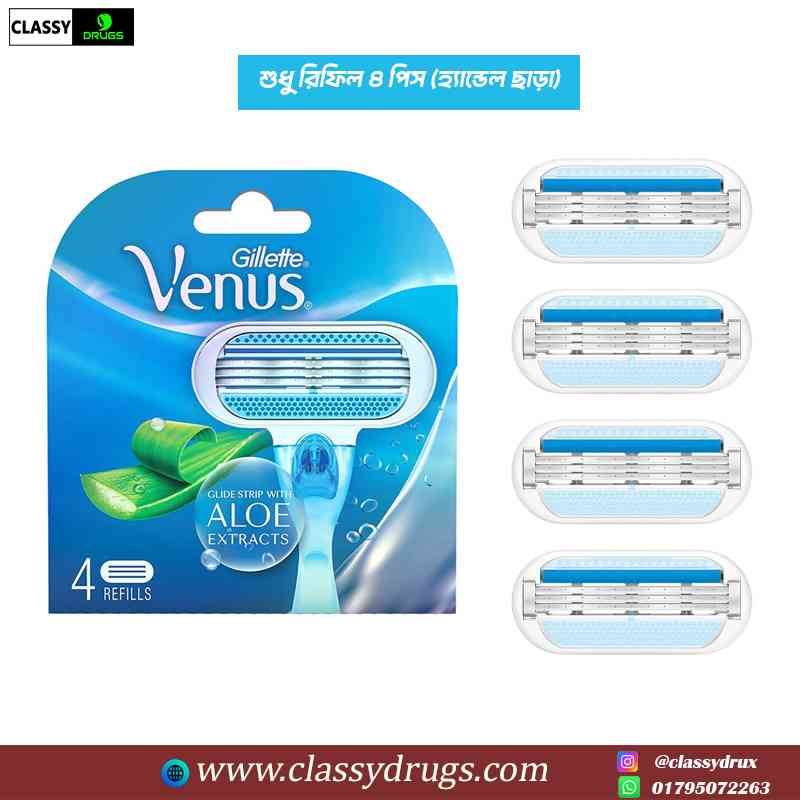 Gillette Venus Razor Refills Blades- 4pc Head (No handle) কোনো হ্যান্ডেল থাকবে না শুধু রিফিল