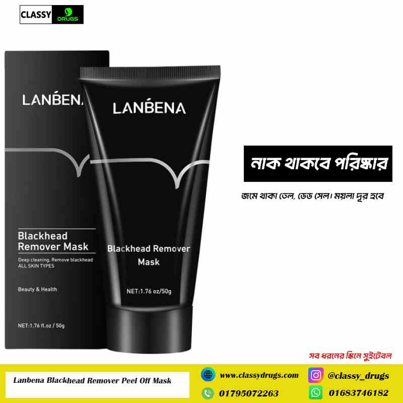LANBENA BLACKHEAD REMOVER NOSE PEEL OFF MASK - 50g