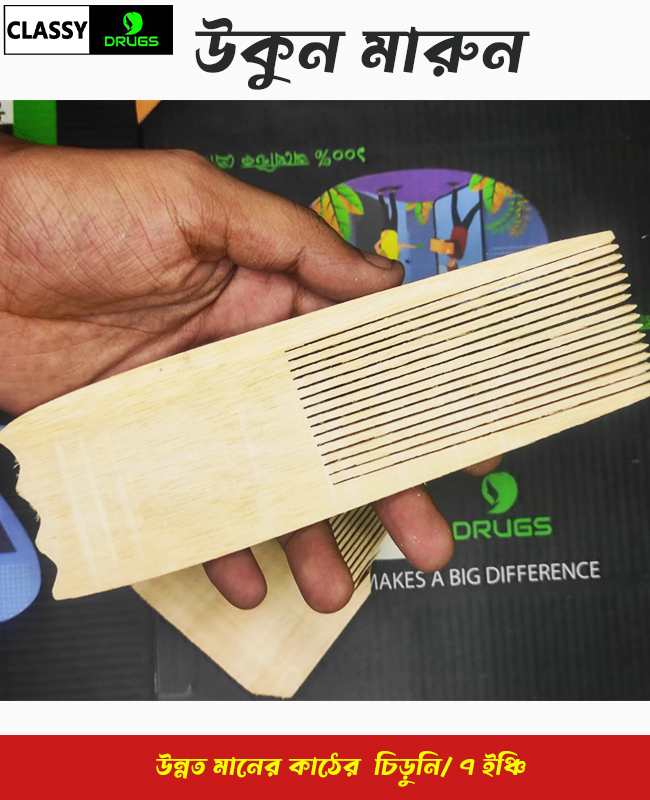 Wooden lice comb 7 Inch