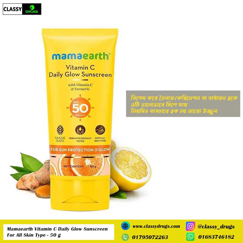 Mamaearth Vitamin C Daily Glow Sunscreen For All Skin Type - 50 g