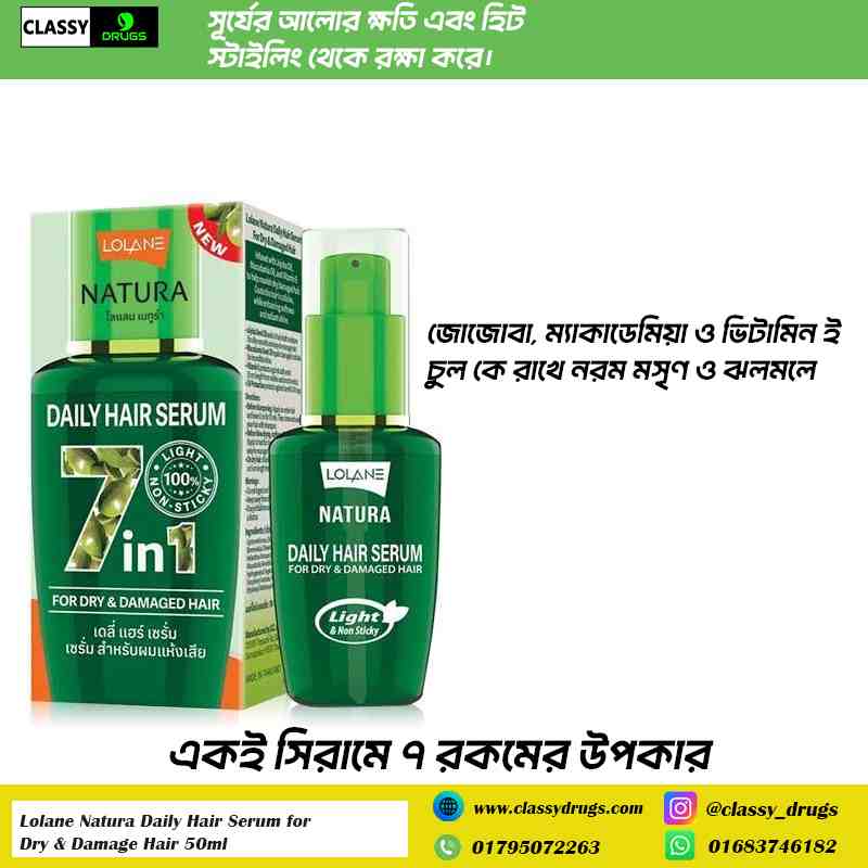 Lolane Natura Daily Hair Serum for Dry & Damage Hair 50ml