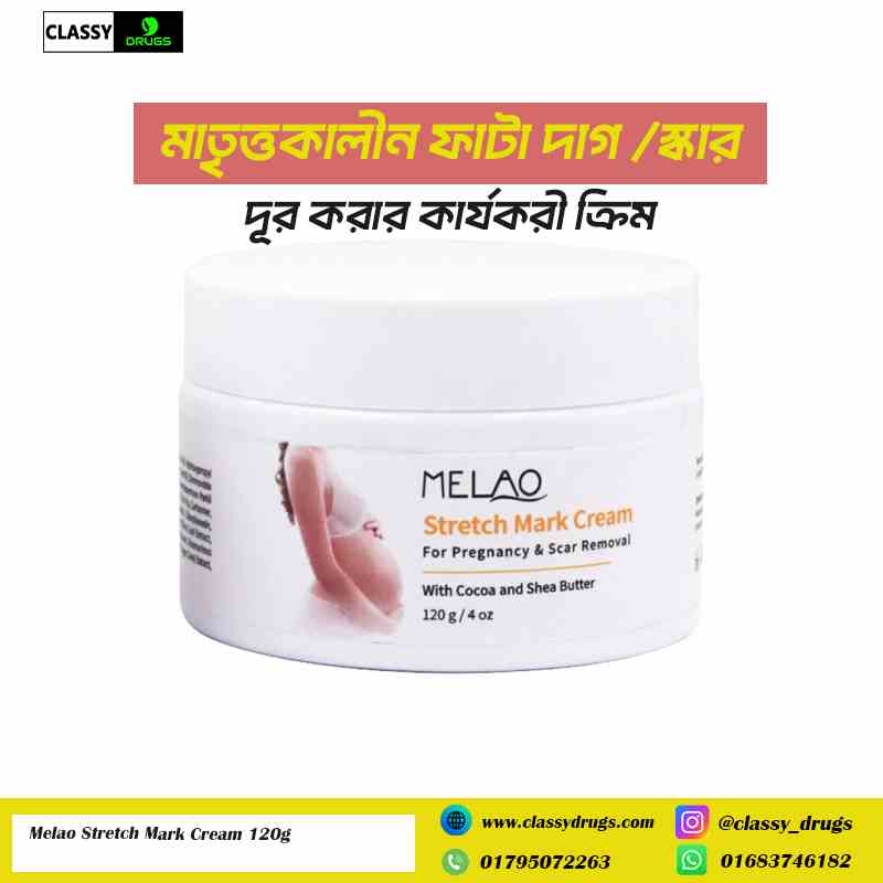 Melao Stretch Mark Cream  120g