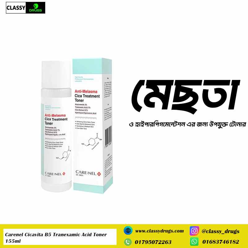 Carenel Cicavita B5 Tranexamic Acid Toner 155ml