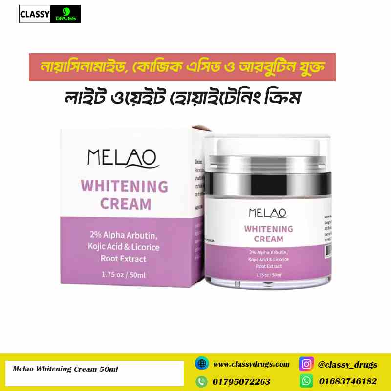 Melao Whitening Cream 50ml