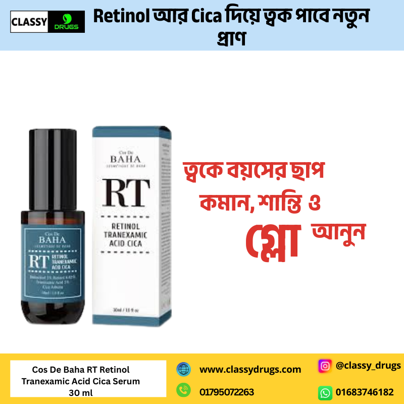 Cos De Baha RT Retinol Tranexamic Acid Cica Serum 30 ml