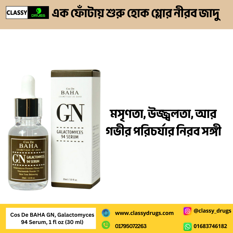 Cos De BAHA GN, Galactomyces 94 Serum, 1 fl oz (30 ml)