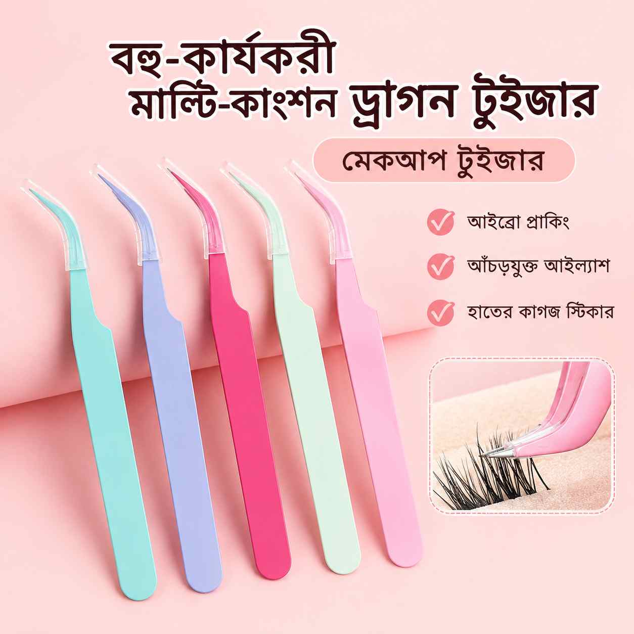 Stainless Eyelash Applicator - Tweezers (Random color)