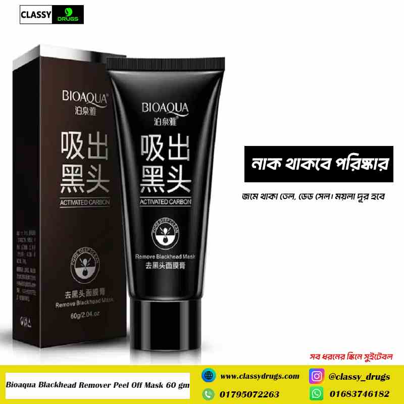 BIOAQUA  Peel Off Black Mask / Blackhead Remover