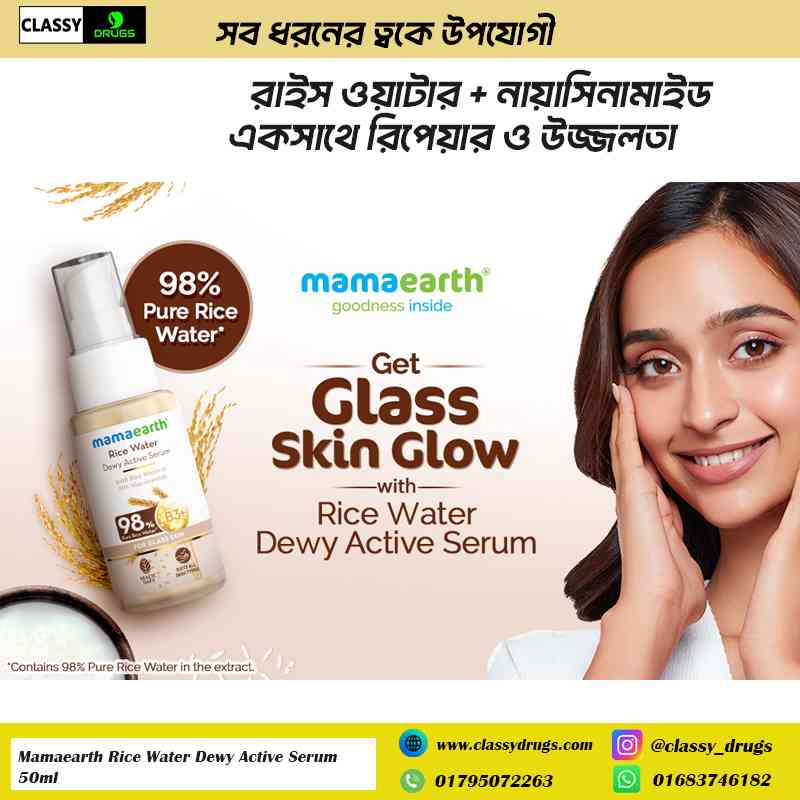 Mamaearth Rice Water Dewy Active Serum 50ml