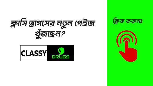 Classydrugs promo