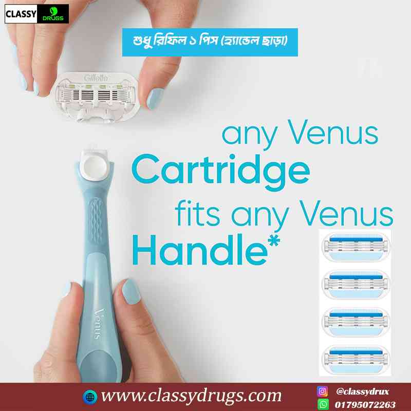 Gillette Venus Razor Refills Blades- 1pc Head (No handle) কোনো হ্যান্ডেল থাকবে না শুধু রিফিল