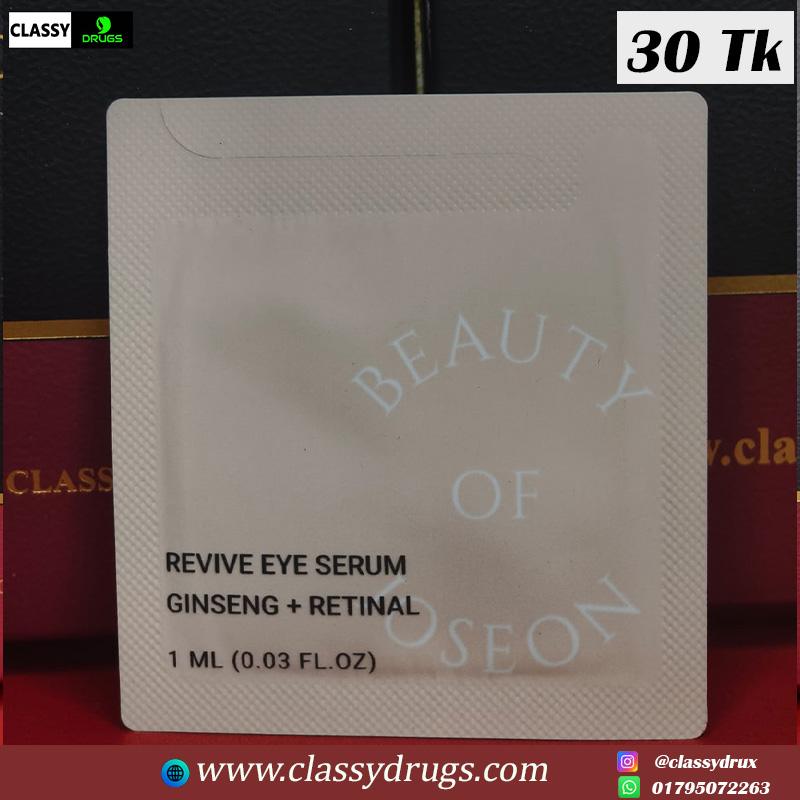 Beauty of Joseon Revive eye serum : Ginseng + Retinal (1 ml)